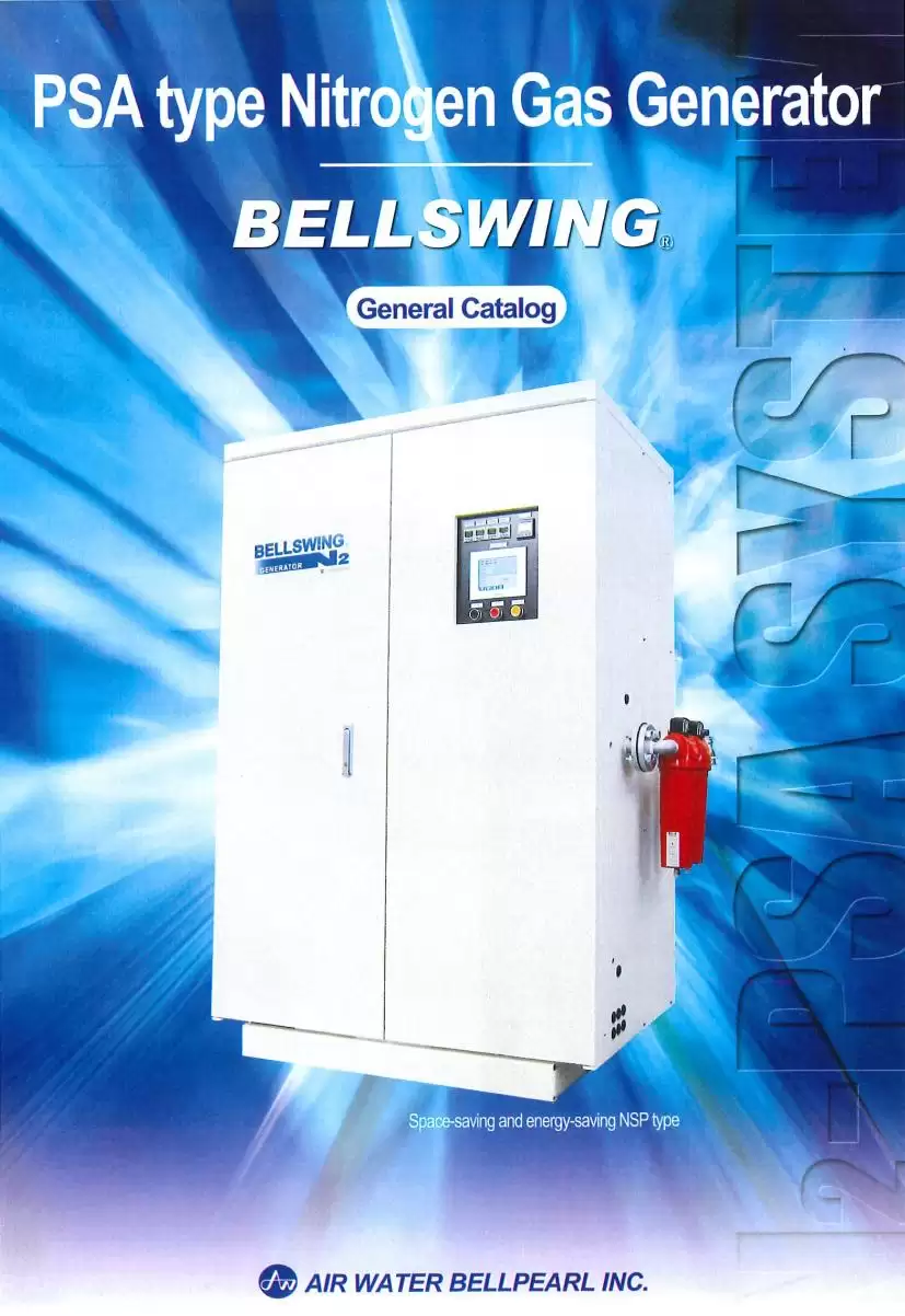 PSA type Nitrogen Gas Generator BellSwing General Catalog